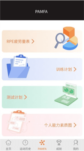 eliga手机app ELIGA app7