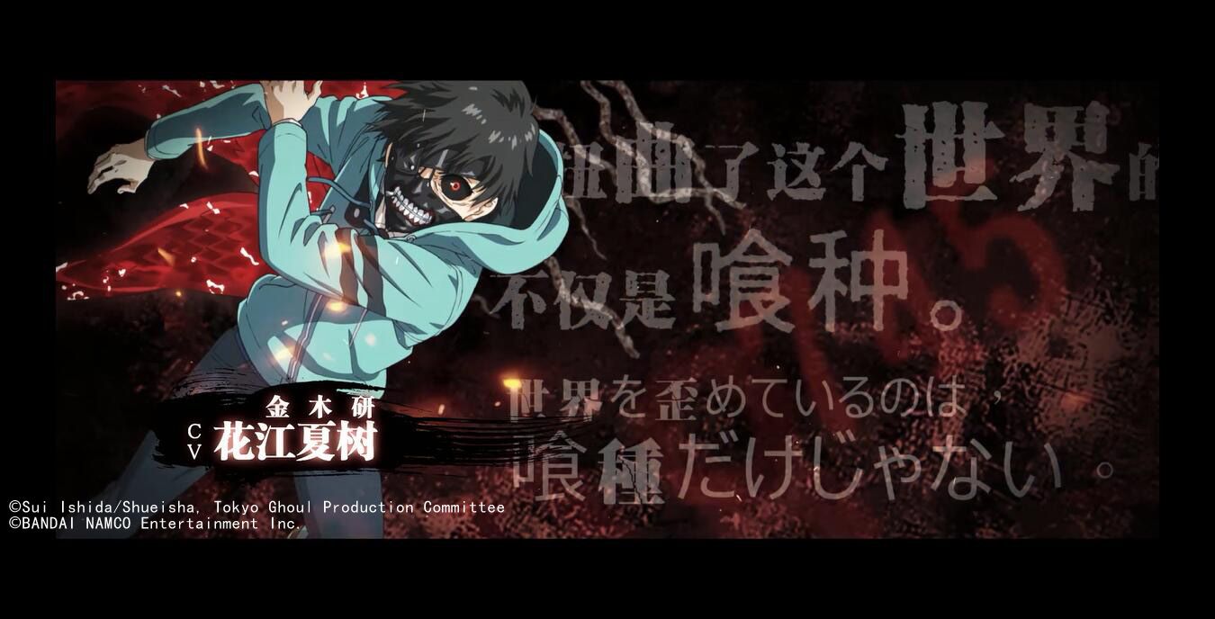 东京喰种宣传图