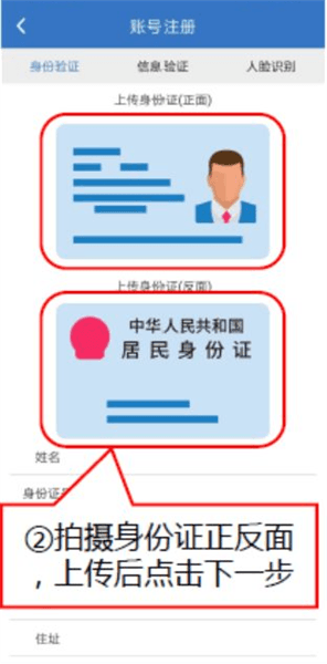 怎么注册配图2