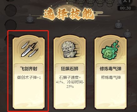 技能升级路线配图1