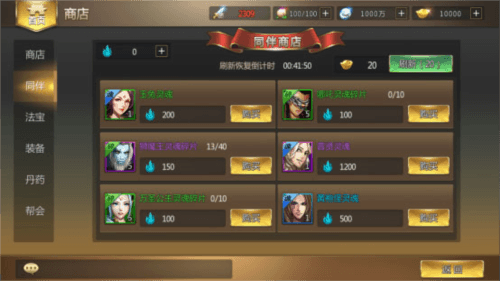 少年悟空传oppo版图片4