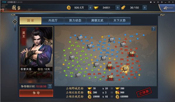 血染征袍3