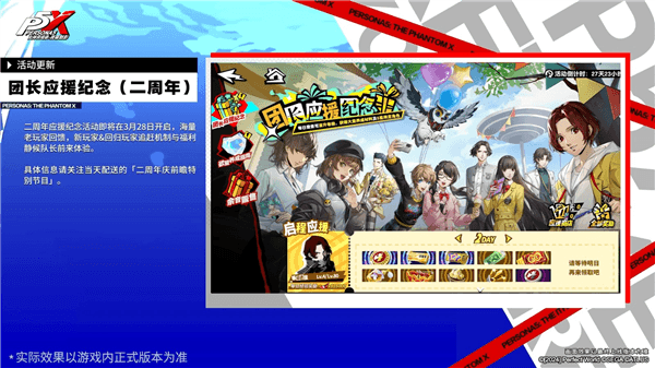 4.8.2版本前瞻配图5