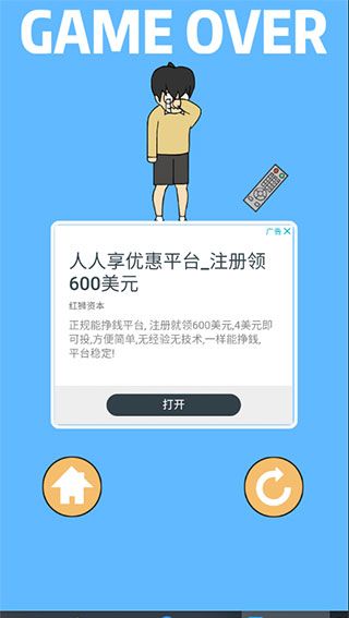 1到3关攻略配图12
