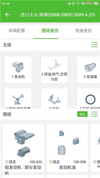 新马配APP下载_新马配手机版下载 v4.4官方版