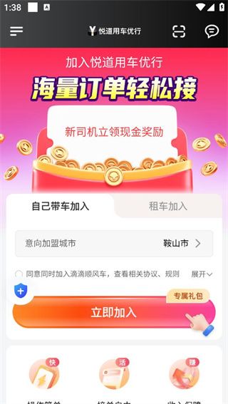 使用教程配图3