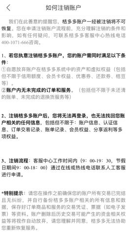 桔多多app16
