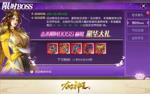 太古神王:星魂觉醒6
