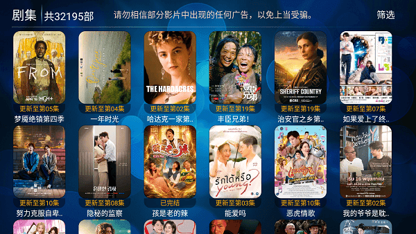 叮当TV官方版宣传图