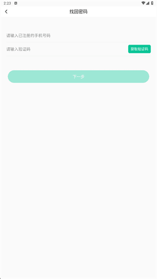 怎么登录配图3