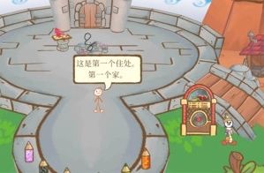 画个火柴人大冒险3