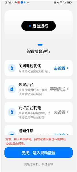使用教程配图3