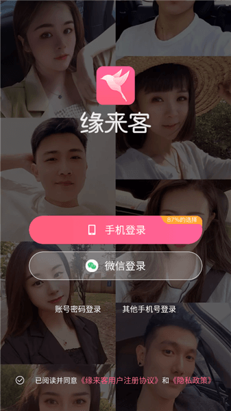 使用方法配图1