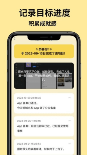 圆梦笔记图片