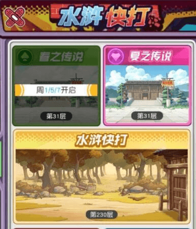 小浣熊百将传游戏截图