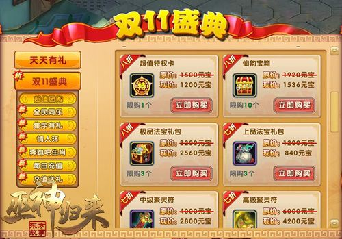 双11盛典