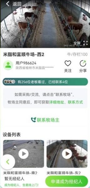 小牧丁app宣传图