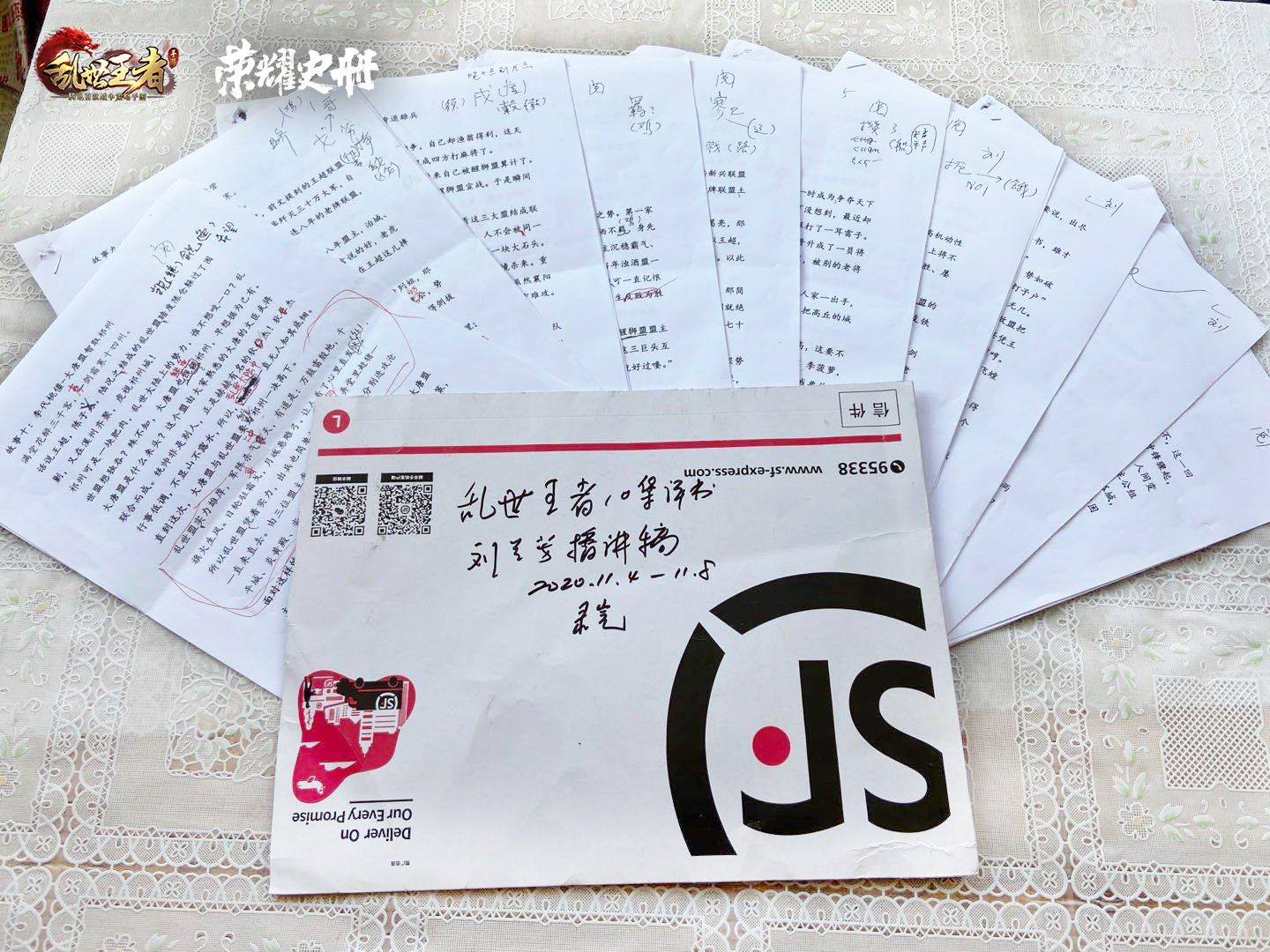 请来刘兰芳,《乱世王者》如何让五十万字玩家故事“拍案而起”? 请来刘兰芳,《乱世王者》如何让五十万字玩家故事“拍案而起”?