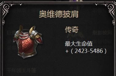 拉结尔奥维德披肩