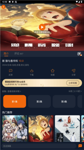 jocylive囧次元无广告软件截图2