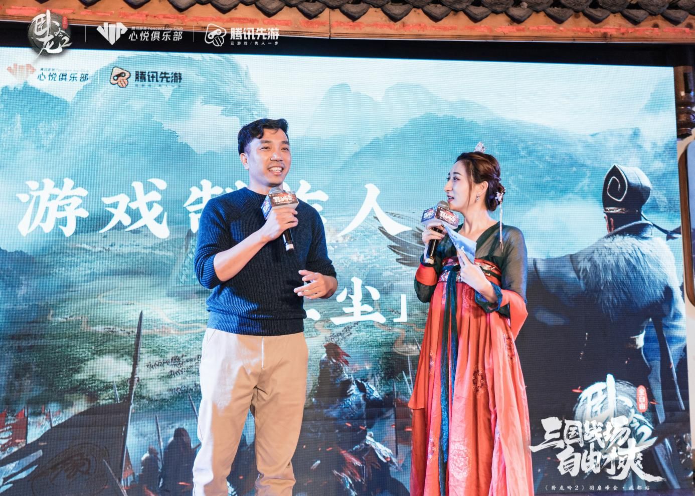 卧龙吟2 图片4
