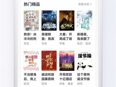 淘阅读小说app软件特色