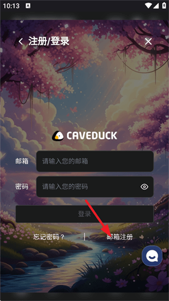 怎么注册配图3