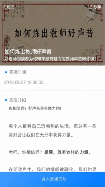 好老师app宣传图