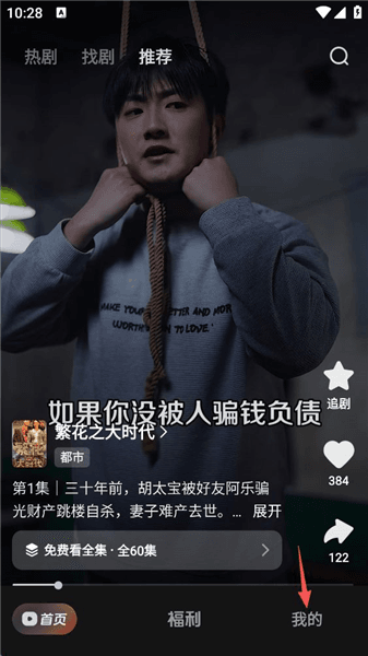 喜番免费短剧怎么设置青少年模式配图1