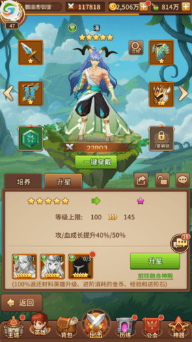 闪烁之光日服英雄培养攻略2