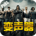 全能变声器app