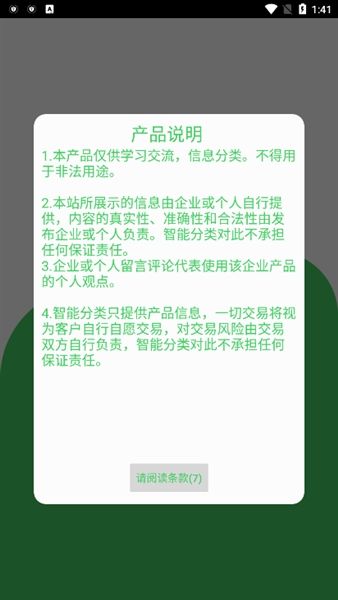 聚合码烟盒回收app下载安装