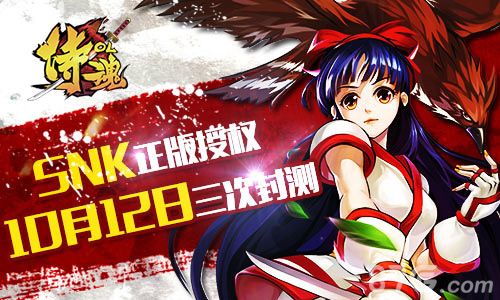 侍魂OL10月12日开启第三次封测