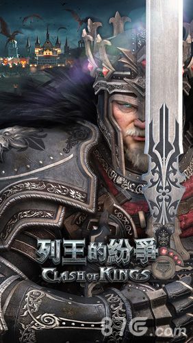 列王的纷争礼包大全