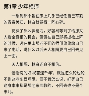全本小说txt免费阅读器