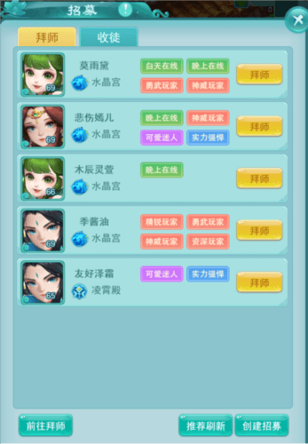 逍遥情缘微信客户端图片14