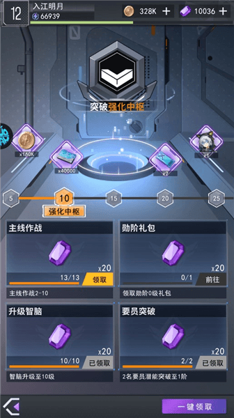 快速升级攻略配图3