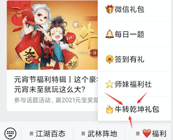 剑侠情缘:缘起忘忧3