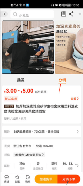 怎么一件代发配图1