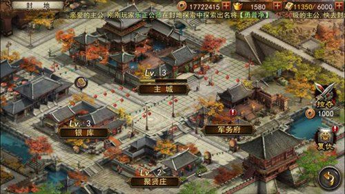 大战三国志4