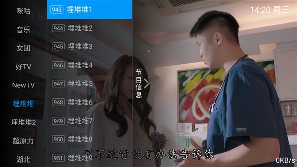 水星tv电视版宣传图