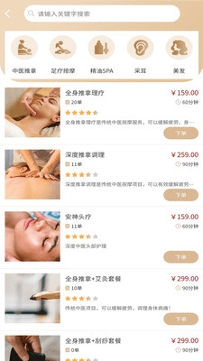 摩登天使app2