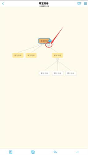 幂宝思维手机版截图6