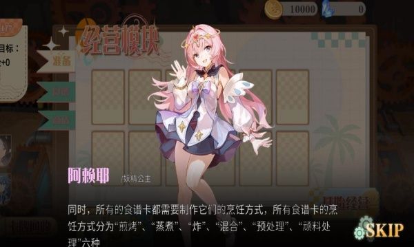 游戏游玩配图3