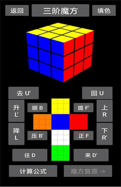魔方乐园软件图片2