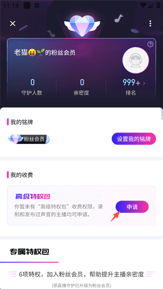 怎么设置收费配图4