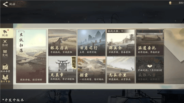 优化前瞻配图7