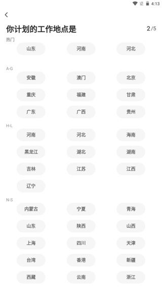 超格app4