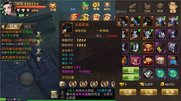 绝世武林0.1折扣版宣传图