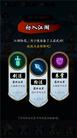 新手玩法配图1